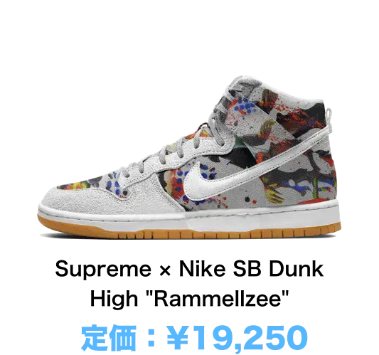 Supreme × Nike SB Dunk High 'Rammellzee'